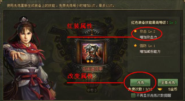 攻城掠地战功赫赫选什么