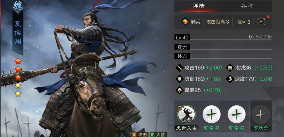 率土之滨部队拆迁怎么提升