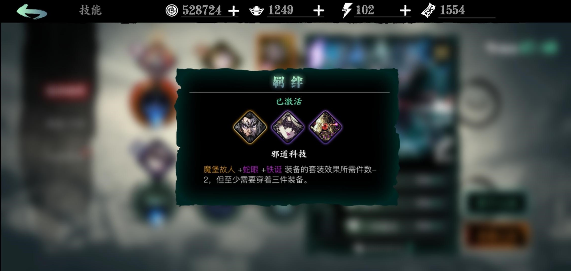 影之刃3两套副心法怎么弄 影之刃3两套副心法怎么弄