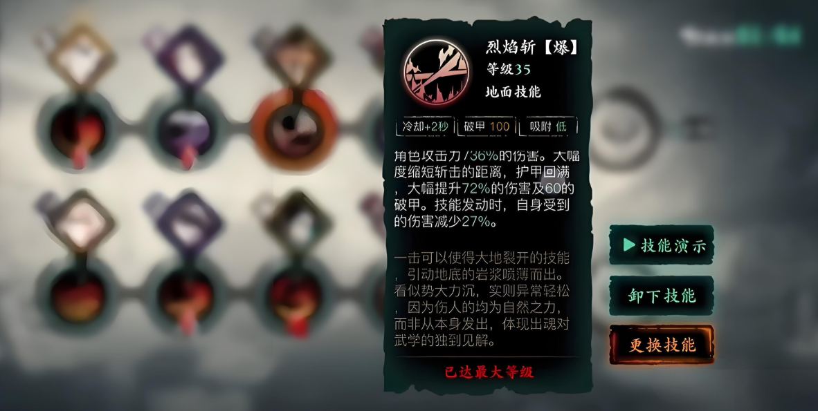 影之刃3035怎么过度 影之刃3035怎么过度
