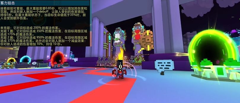 宝藏世界枪械师是什么伤害类型