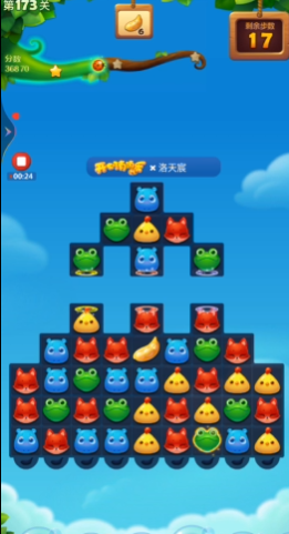 开心消消乐173关彩星怎么过