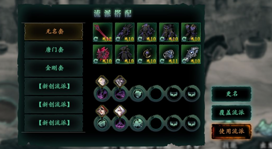 影之刃3奥义流是什么