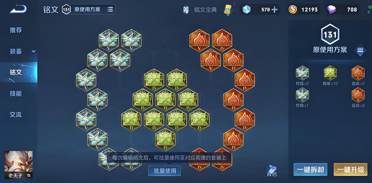 王者荣耀老夫子出装玩法是什么