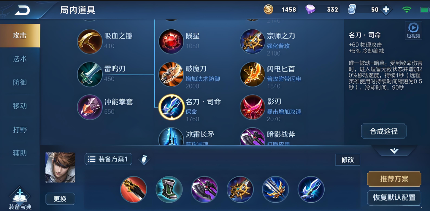 王者荣耀赵云出装铭文推荐什么