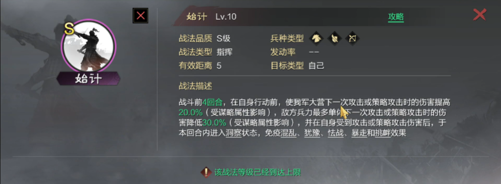率土之滨武将配点怎么来的
