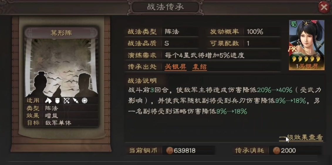 三国志战略版用什么战法最好