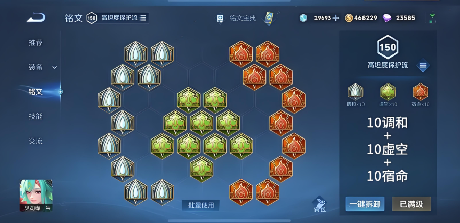王者荣耀少司缘怎么出装