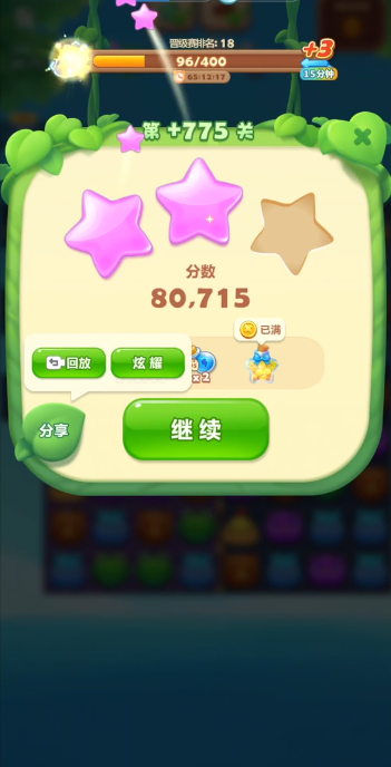 开心消消乐775隐藏关怎么过
