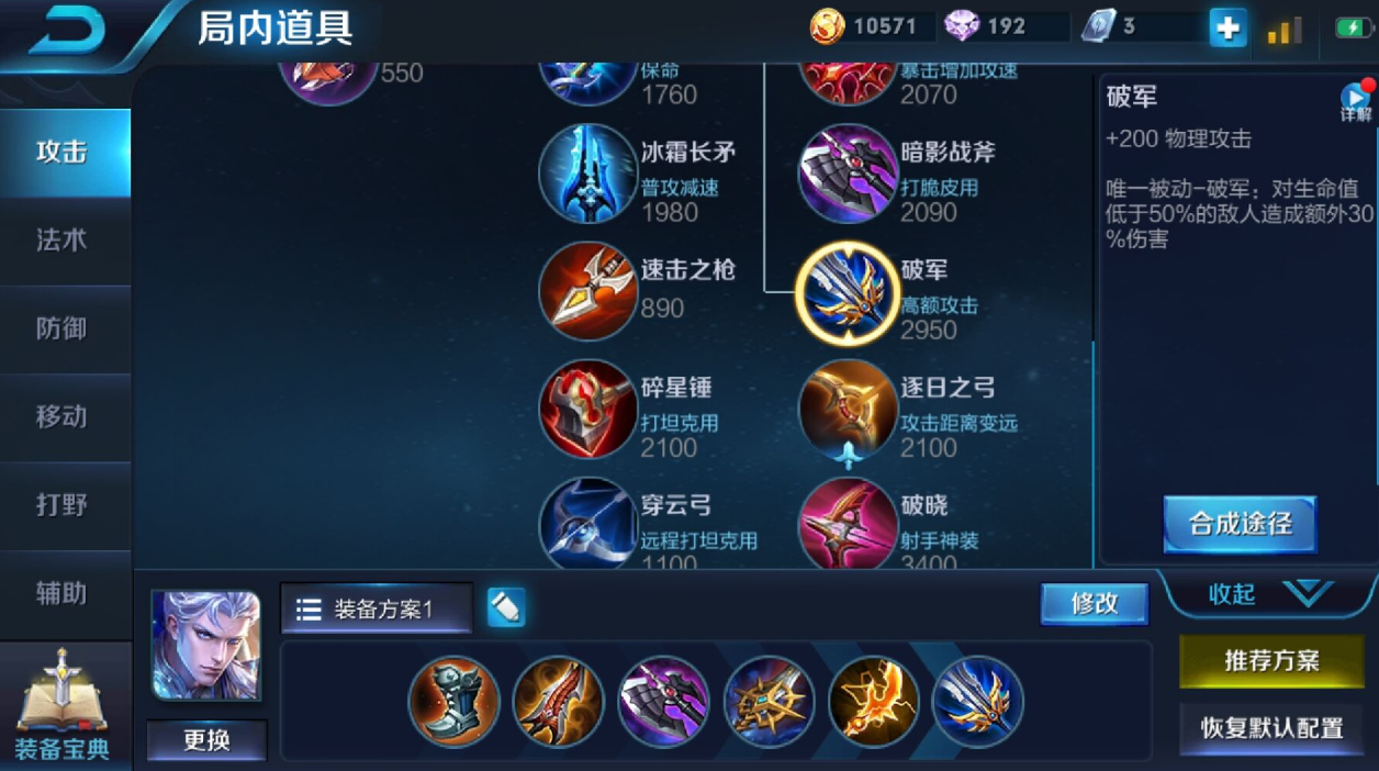 王者荣耀凯有哪些最强出装