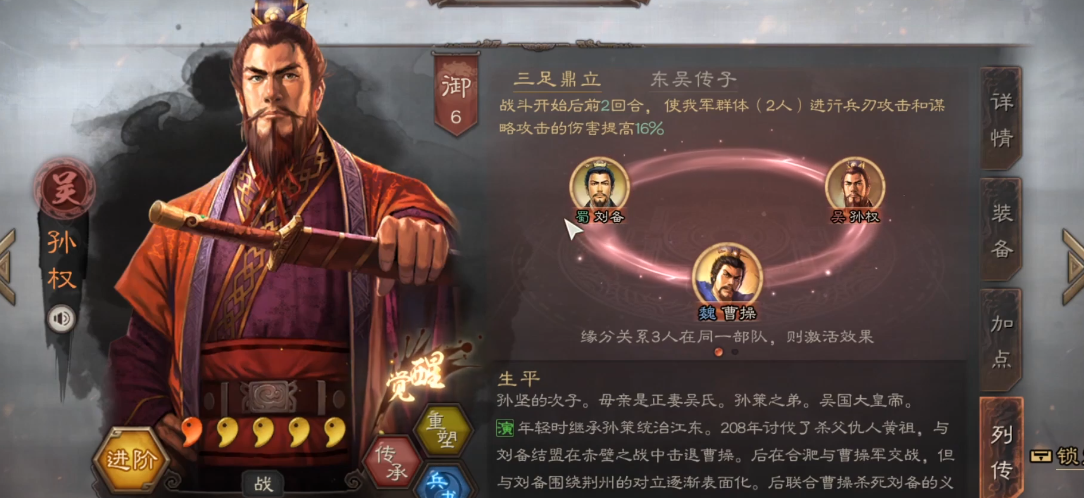 三国志战略版s2三皇怎么玩