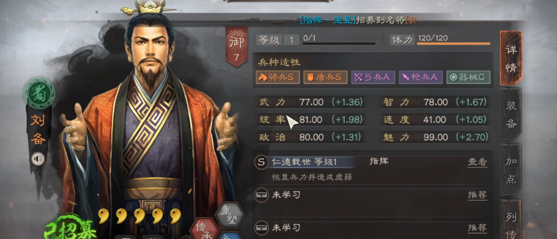 三国志战略版s2三皇怎么玩