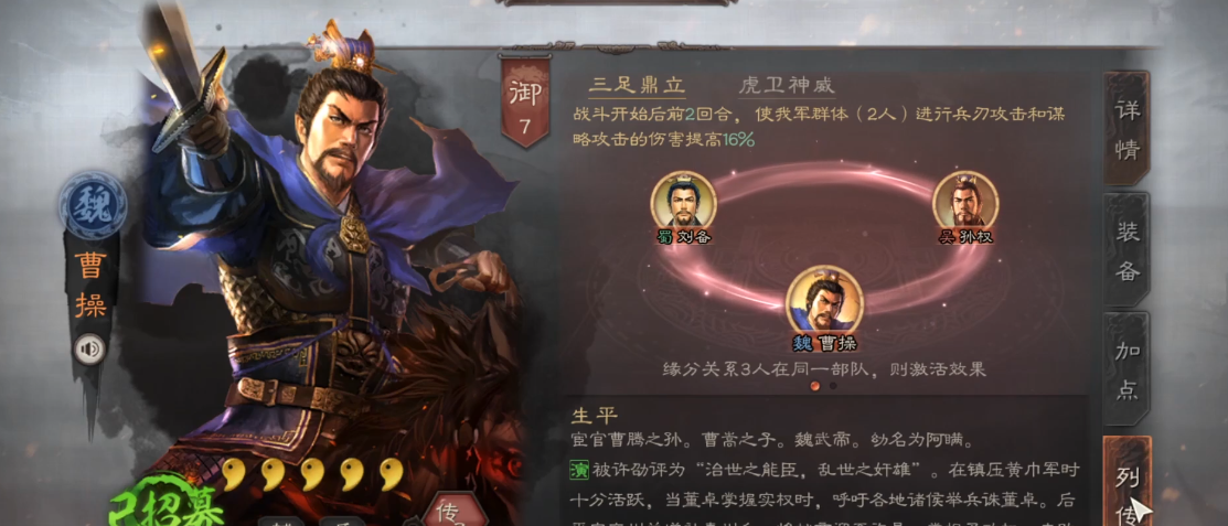 三国志战略版s2三皇怎么玩