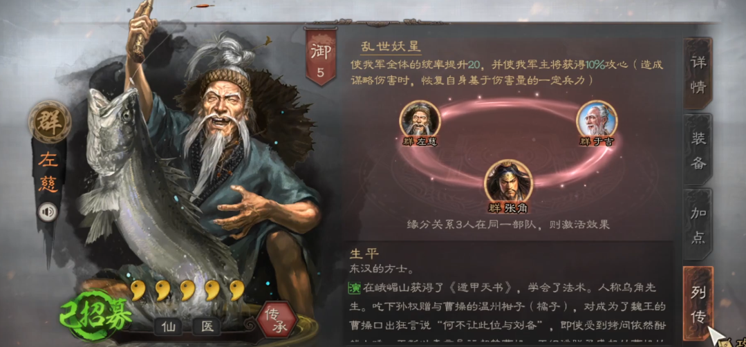 三国志战略版s3混乱骑怎么打