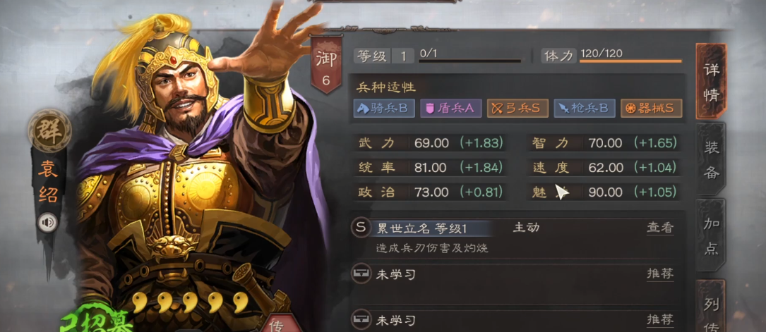 三国志战略版pk赛季怎么组弓