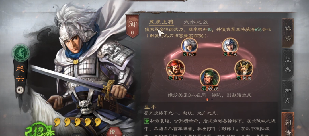 三国志战略版s3混乱骑怎么打