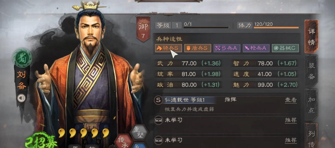 三国志战略版s5有什么强势英雄