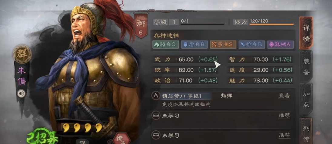 三国志战略版pk赛季怎么组弓