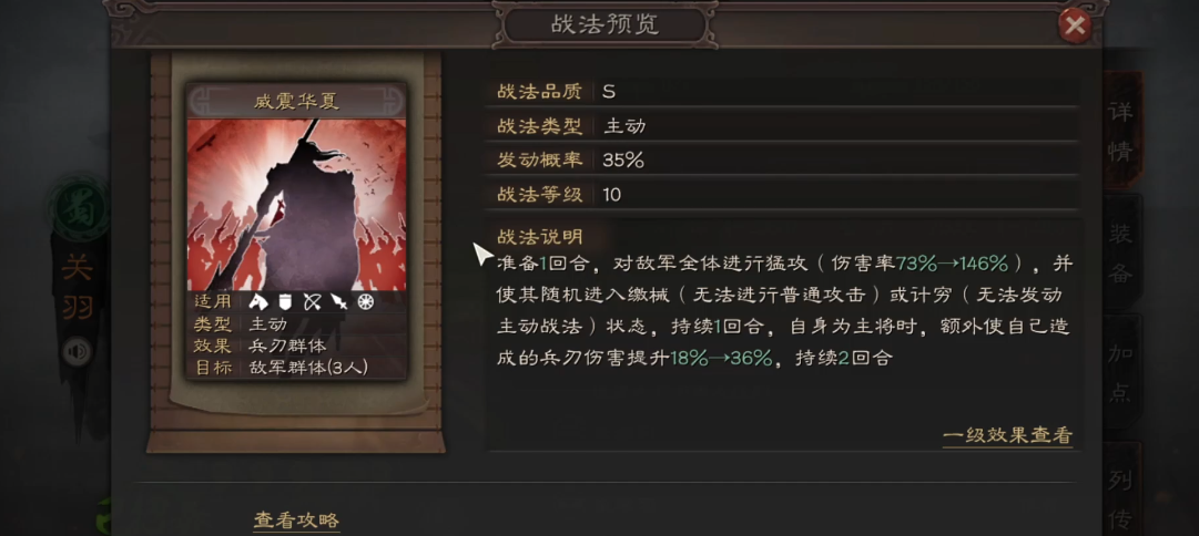 三国志战略版关羽如何克制诸葛