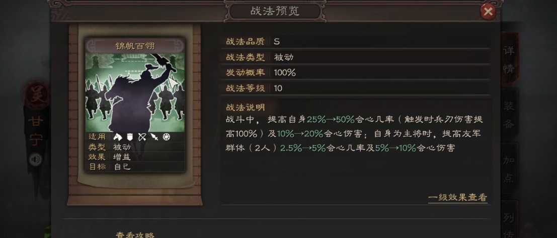 三国志战略版甘宁可以换什么战法