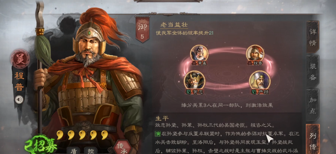 三国志战略版孙权吴枪怕什么