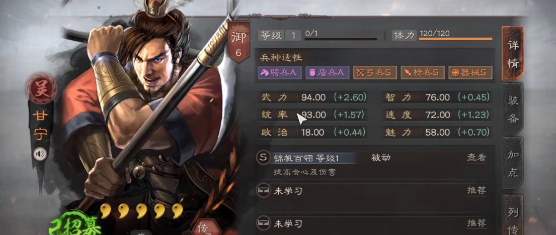 三国志战略版孙权吴枪怕什么