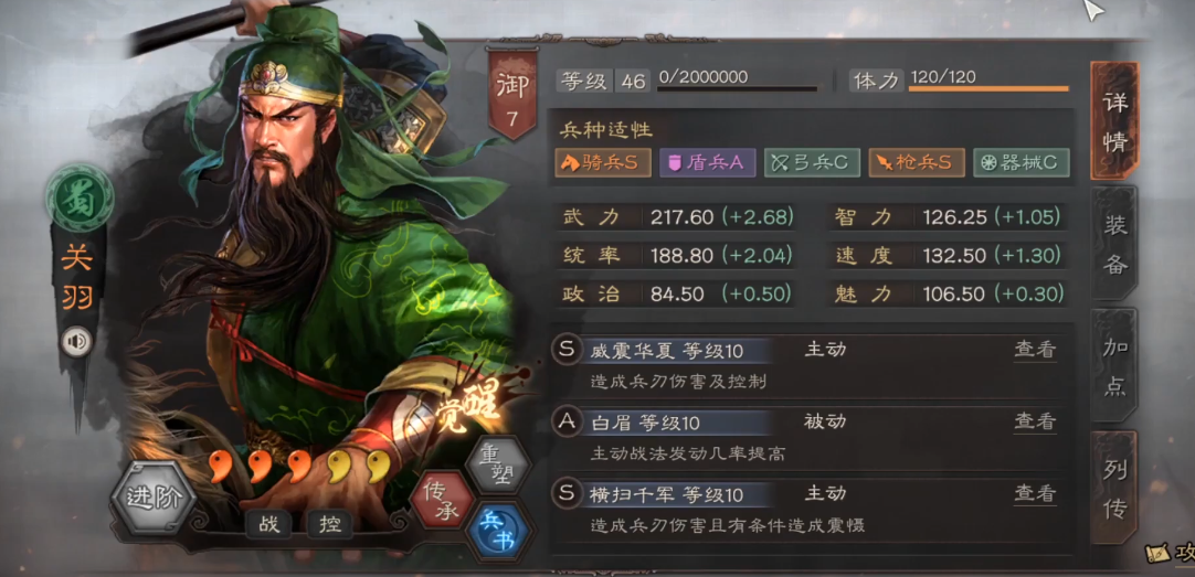 三国志战略版关羽如何克制诸葛