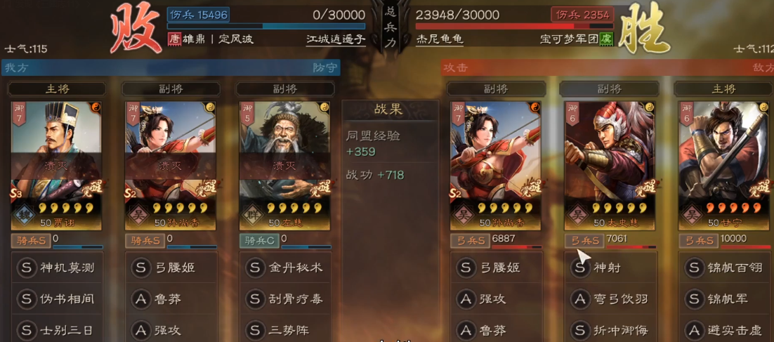 三国志战略版甘宁可以换什么战法