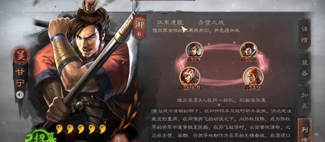 三国志战略版甘宁可以换什么战法