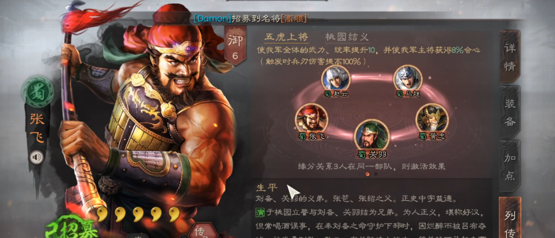 三国志战略版五虎关羽带什么兵书