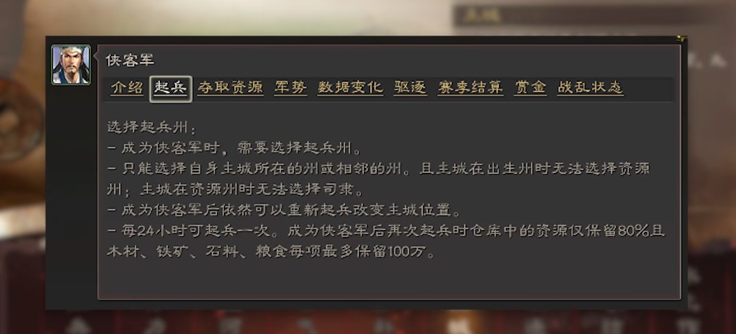 三国志战略版s2落匪怎么玩