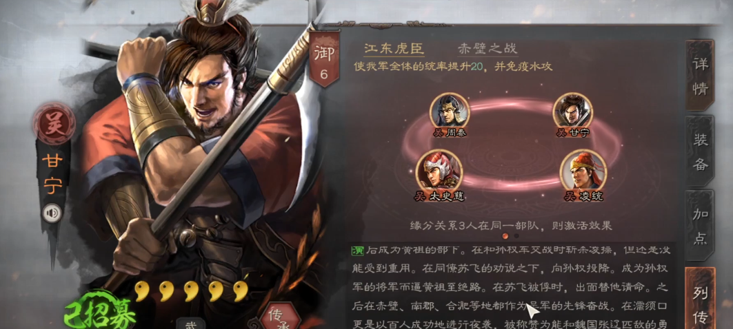 三国志战略版s5吕蒙如何配将