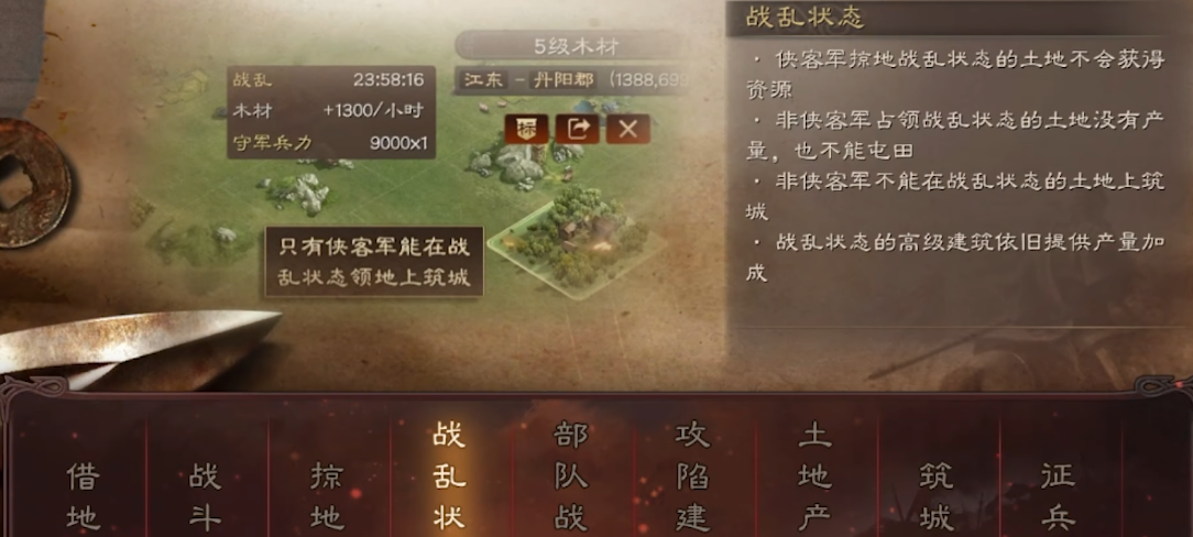 三国志战略版s2落匪怎么玩