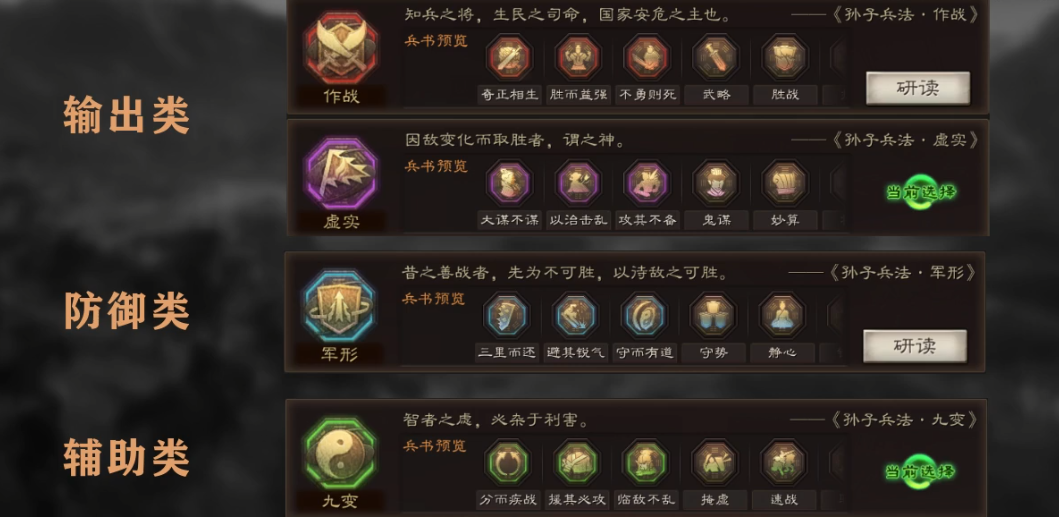 三国志战略版的兵书怎么获得