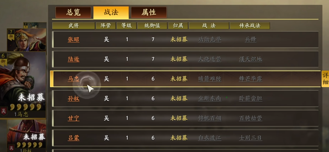 三国志战略版怎么给武将学习战法