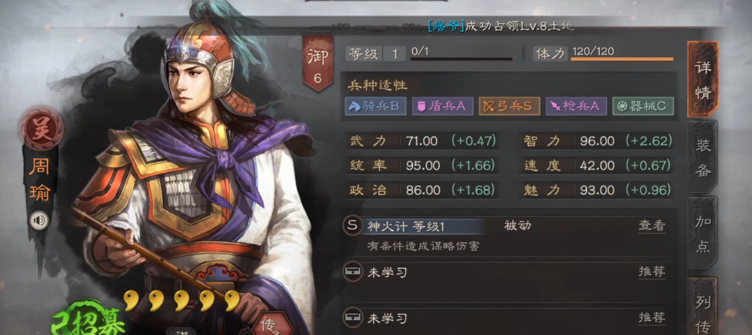 三国志战略版s5吕蒙如何配将
