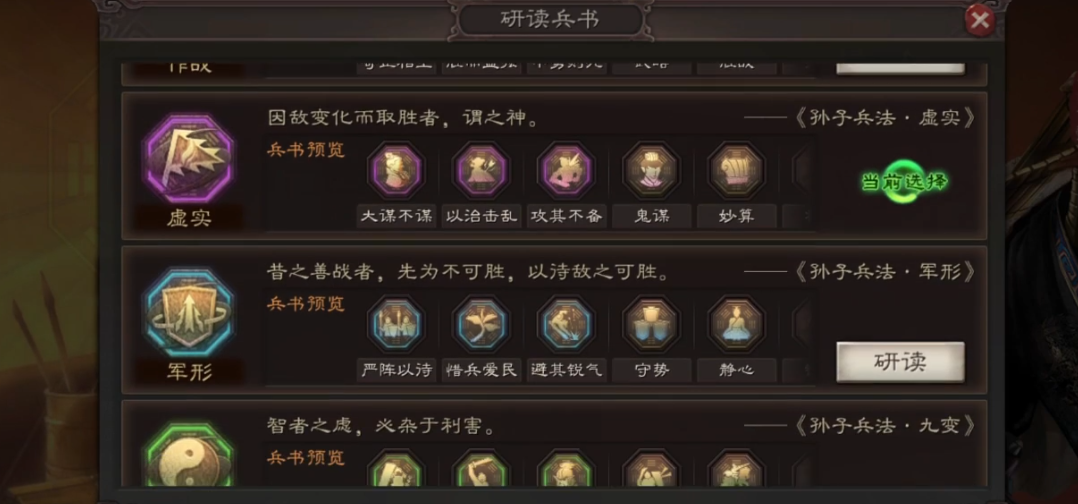 三国志战略版的兵书怎么获得