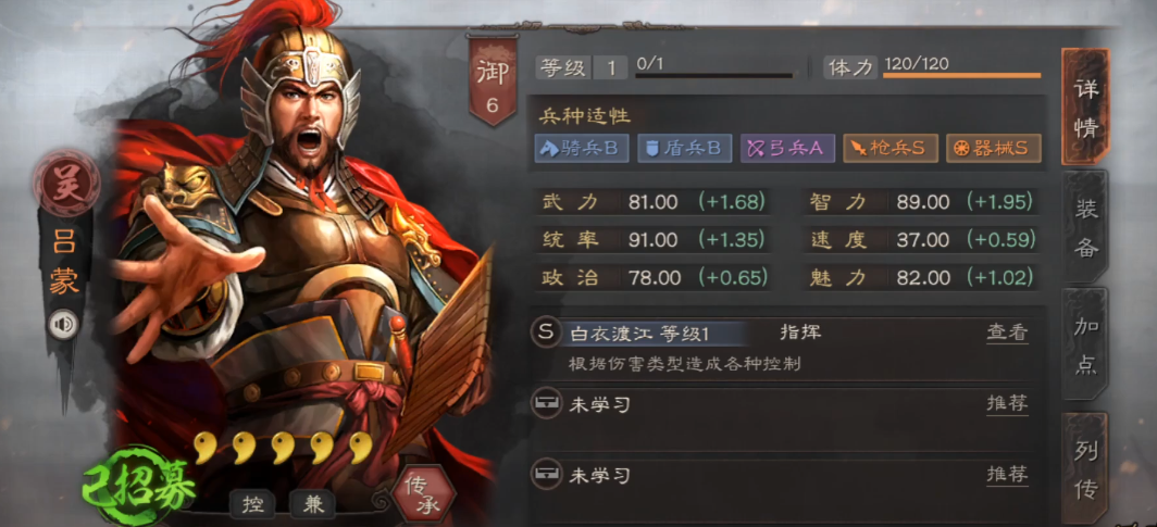 三国志战略版s5吕蒙如何配将