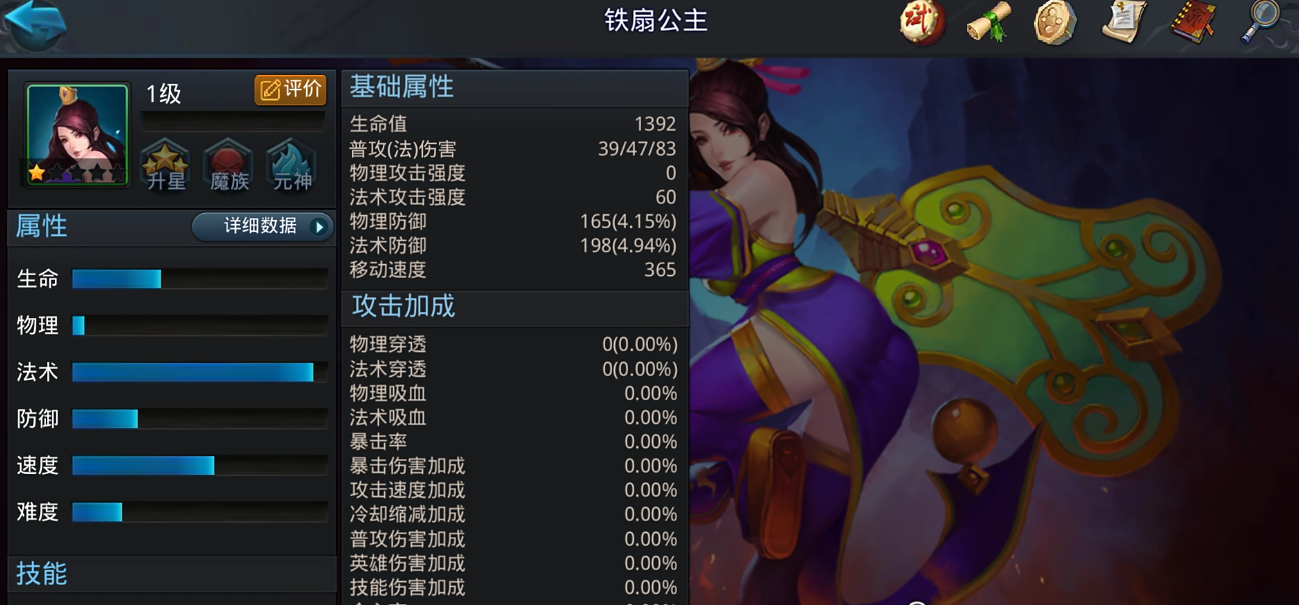 乱斗西游怎么克制地藏