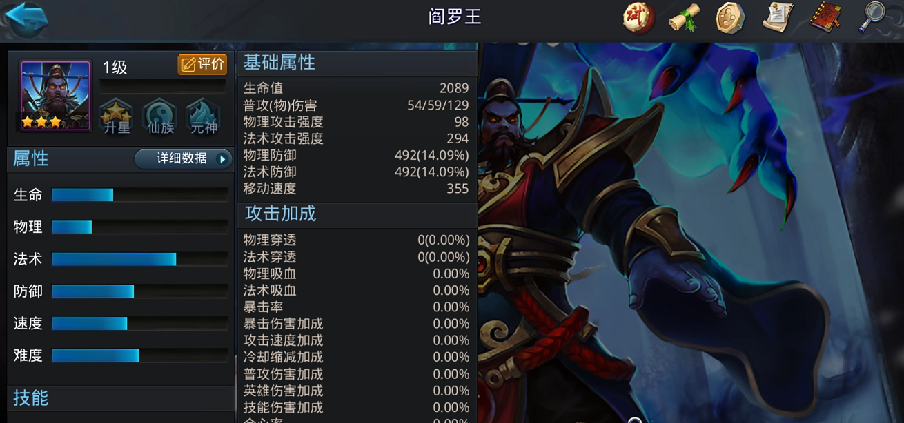 乱斗西游怎么克制地藏