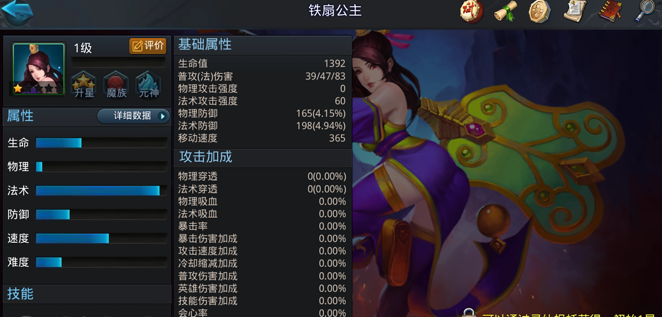 乱斗西游后羿内丹加什么好