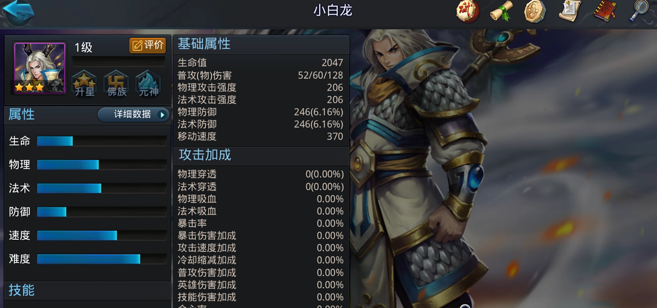 乱斗西游2小白龙配什么