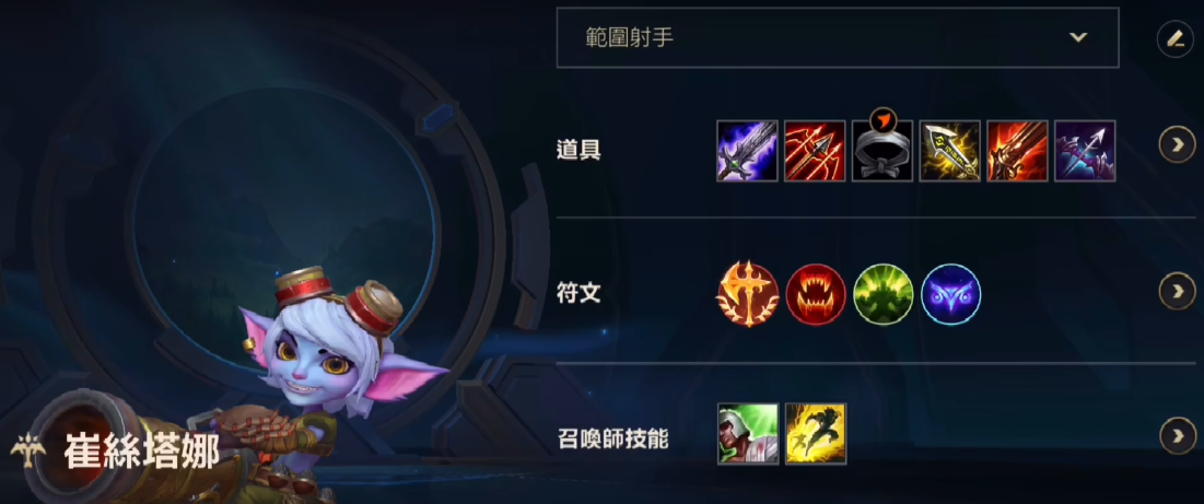 英雄联盟手游小炮带什么天赋
