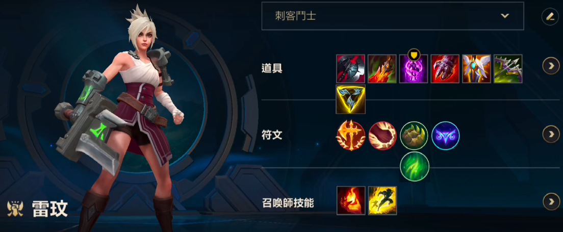 英雄联盟手游锐雯怎么玩