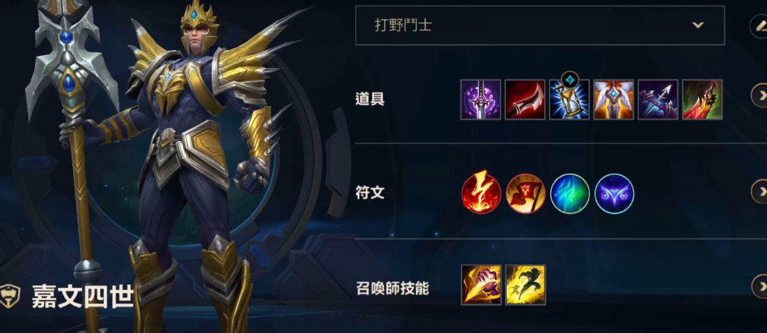 英雄联盟手游皇子带什么天赋