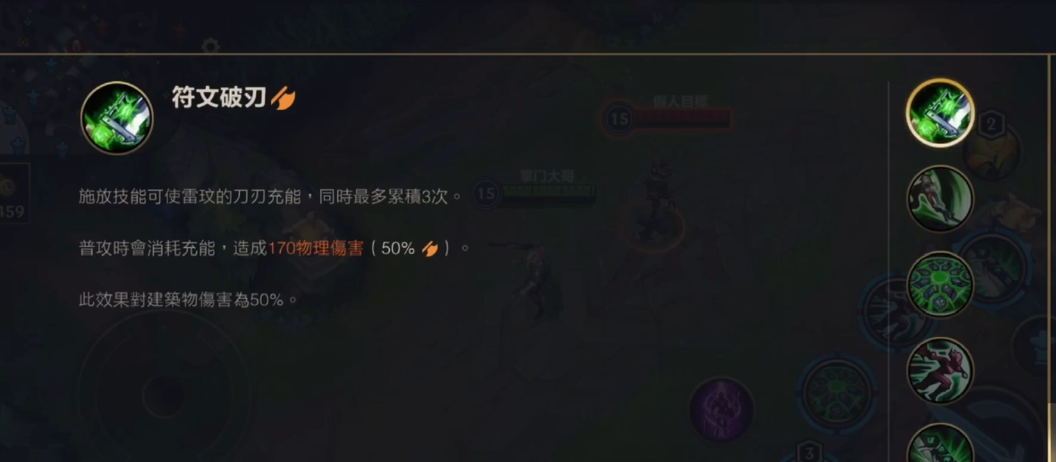 英雄联盟手游锐雯怎么玩