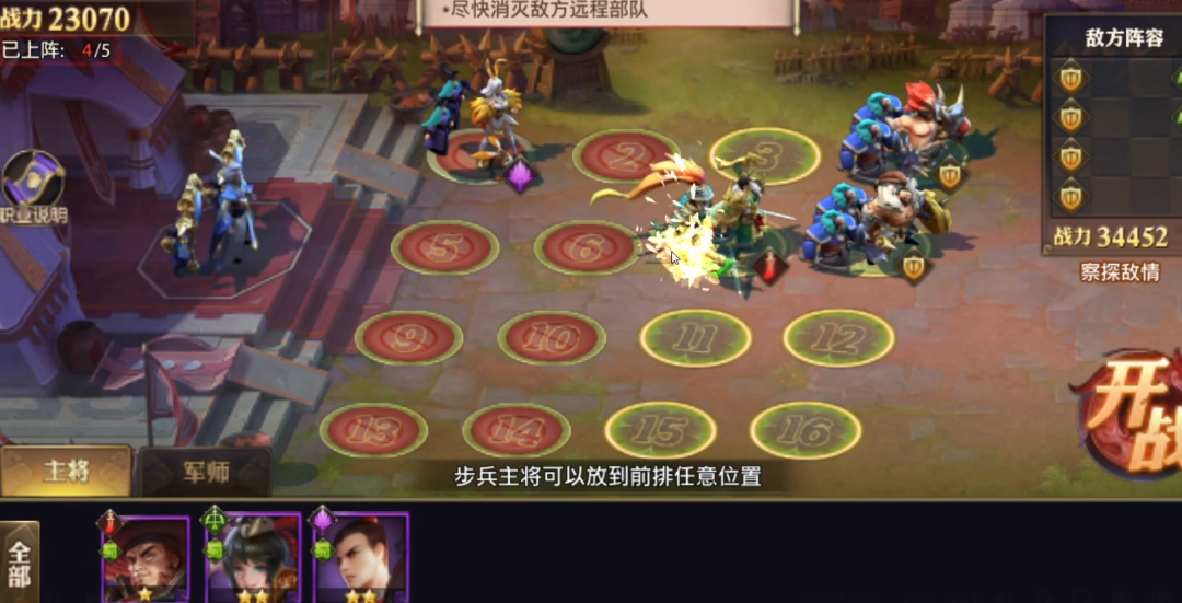 少年三国志零蜀国篇怎么过