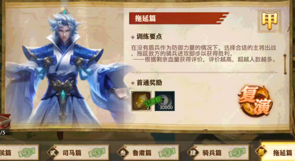 少年三国志零拖延篇怎么布阵