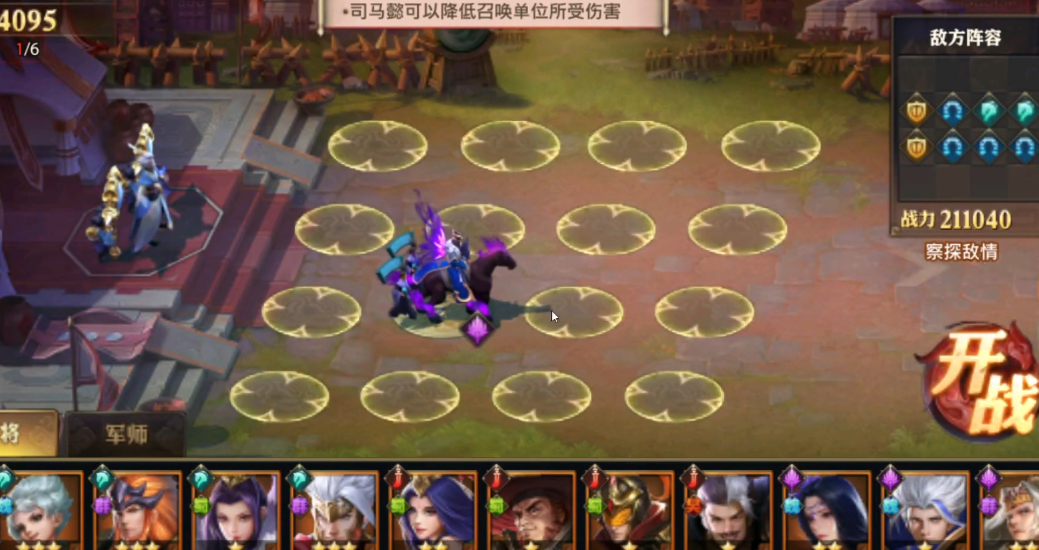 少年三国志零拖延篇怎么布阵