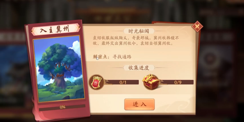 少年三国志二入主冀州怎么过